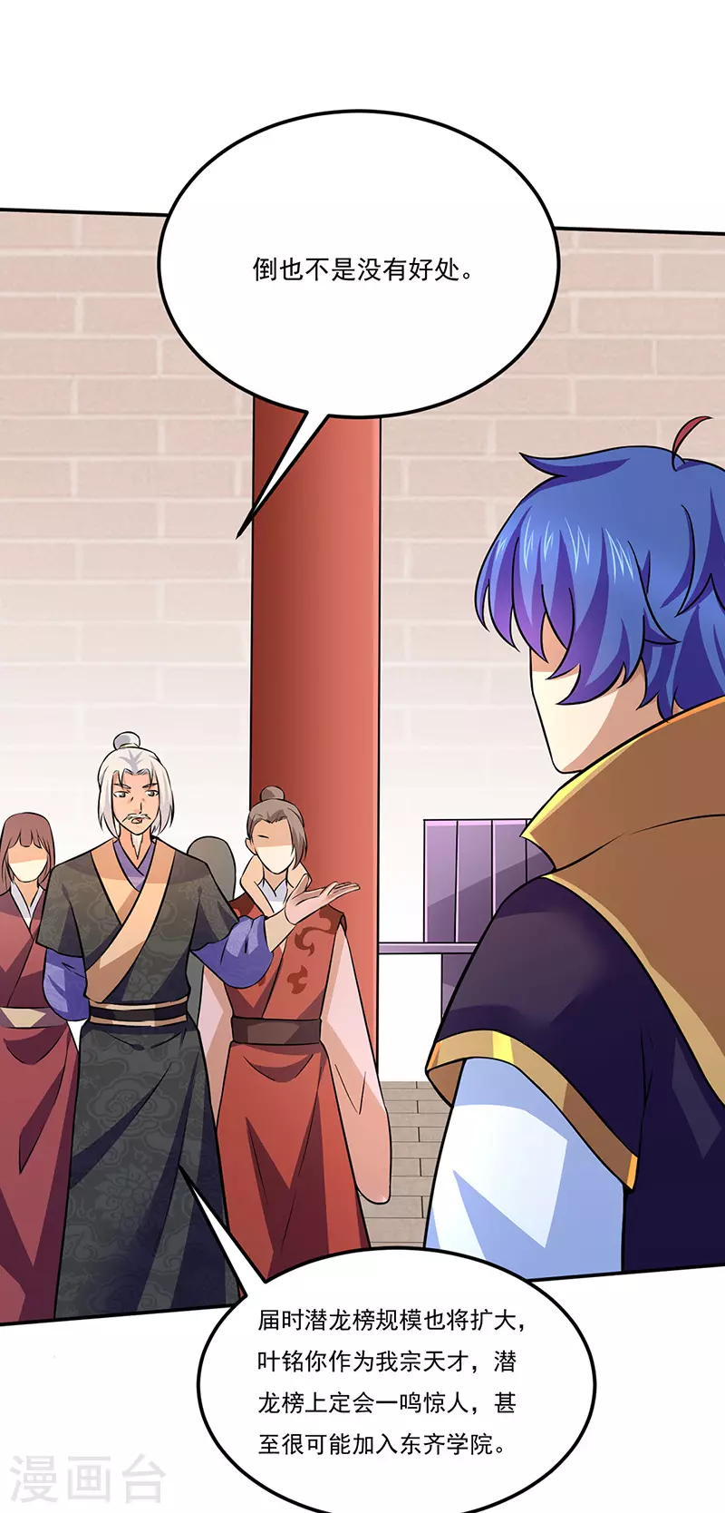 第143话 面见老太上27