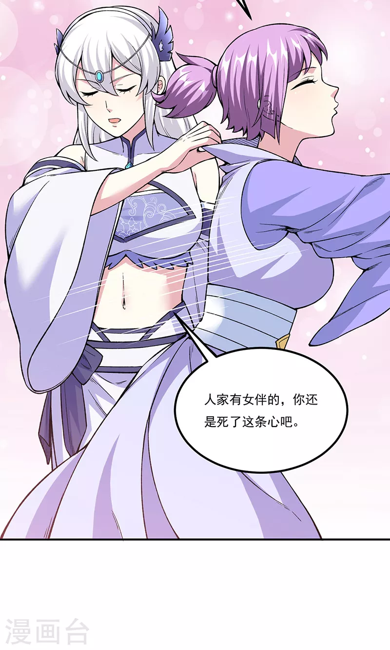 第343话 万象球11
