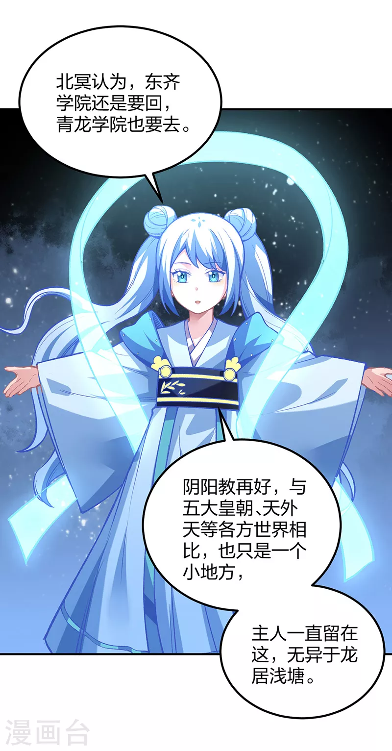 第395话 成为小师祖24