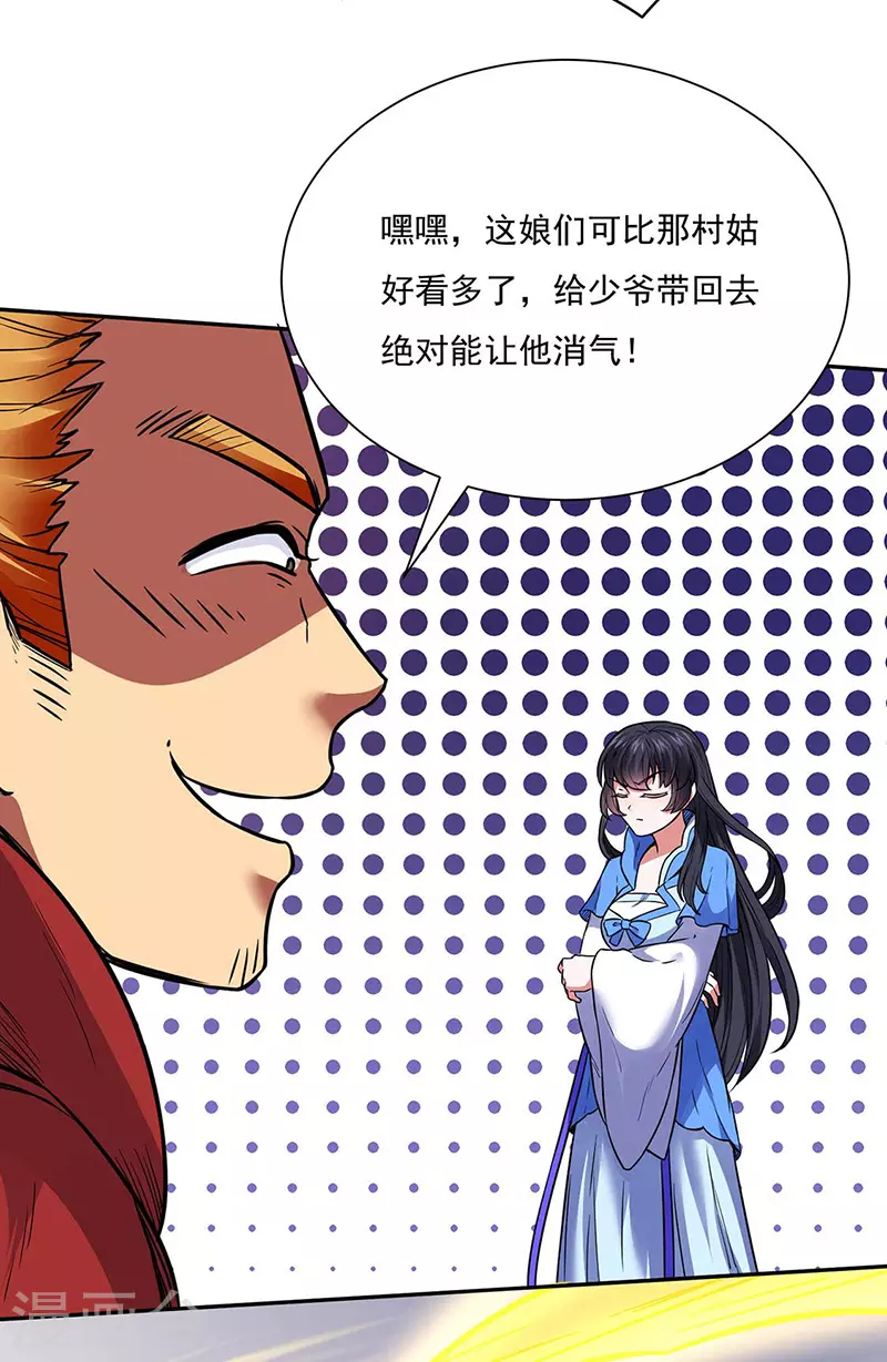 第176话 执行正义！11