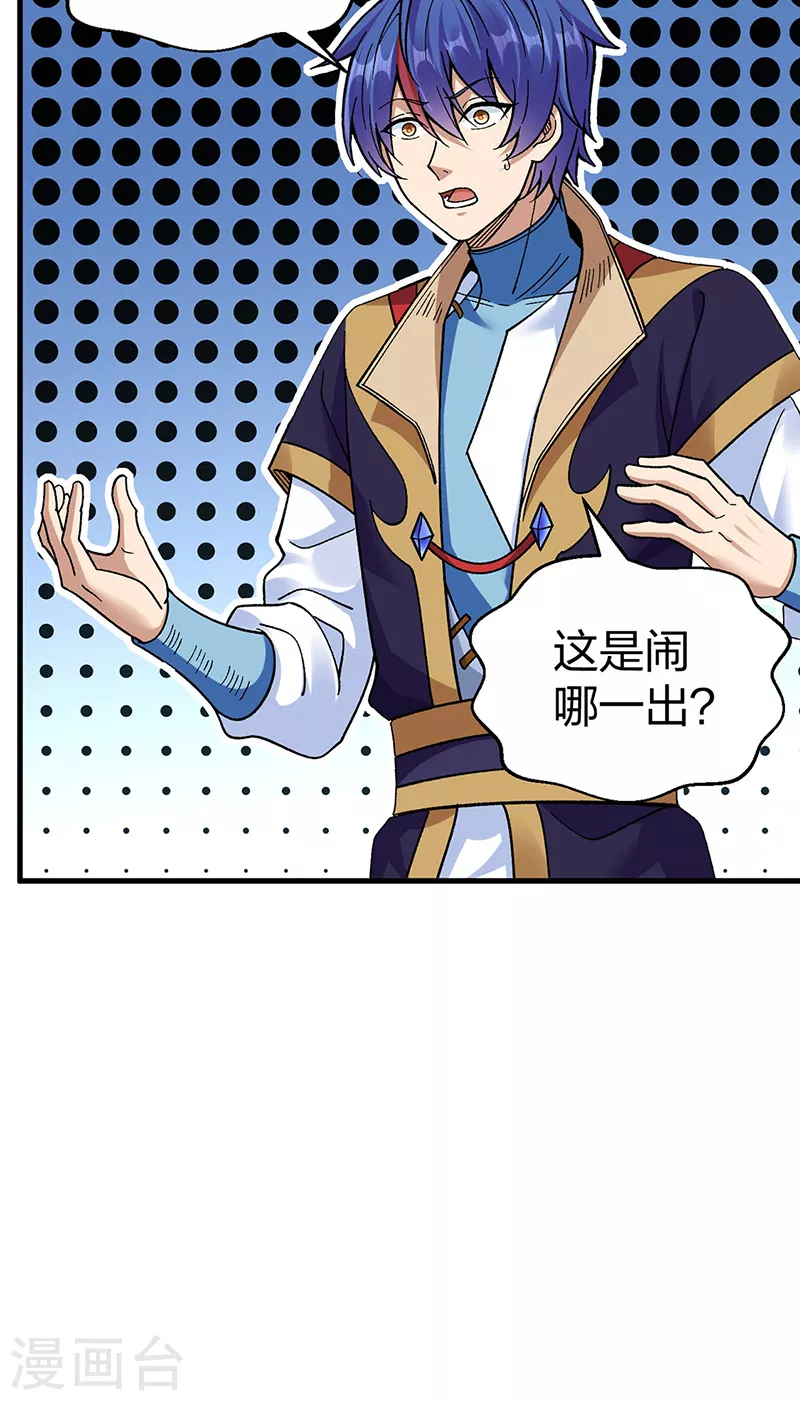 第394话 枢机弟子54