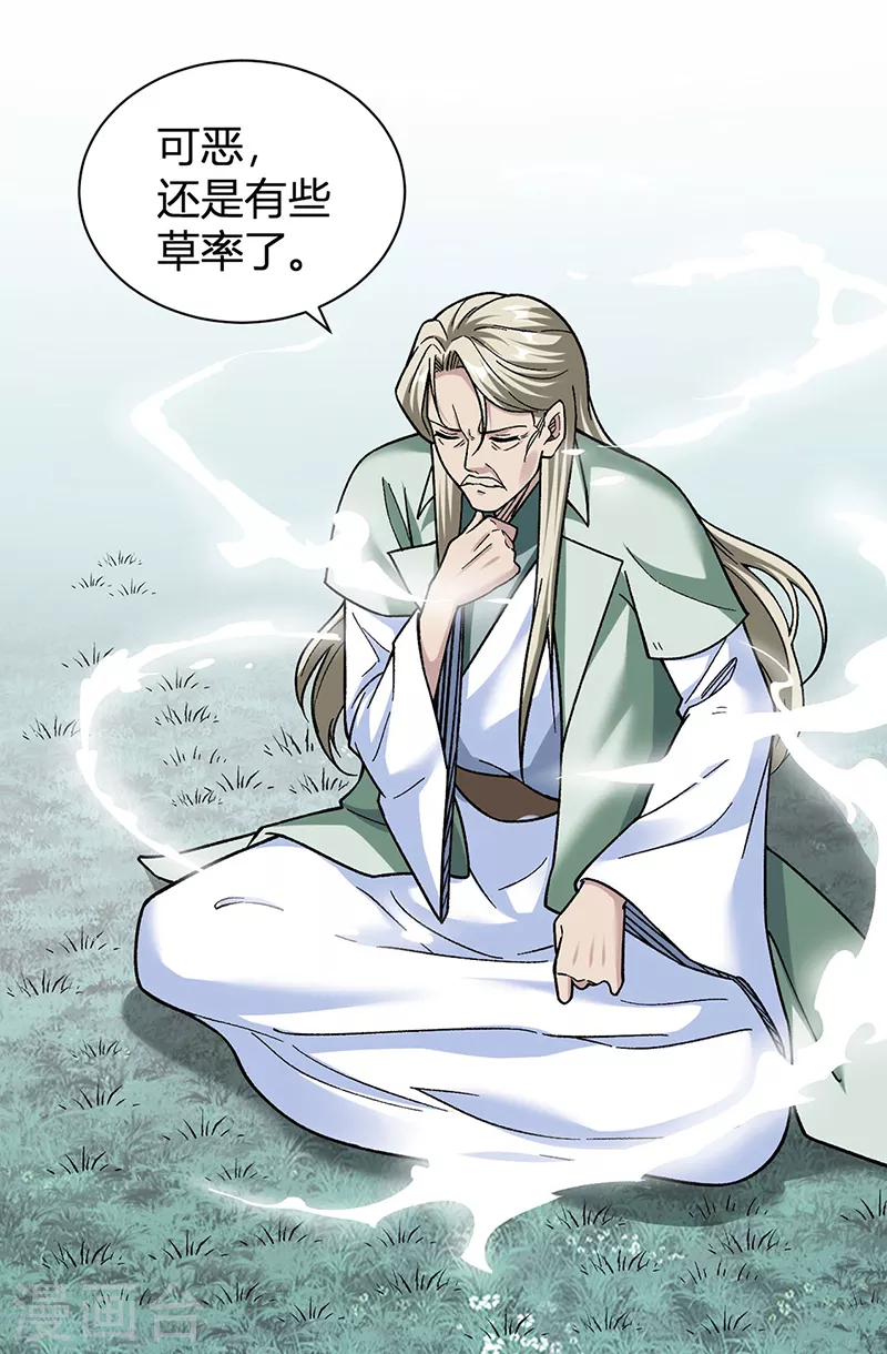 第414话 龙神决25