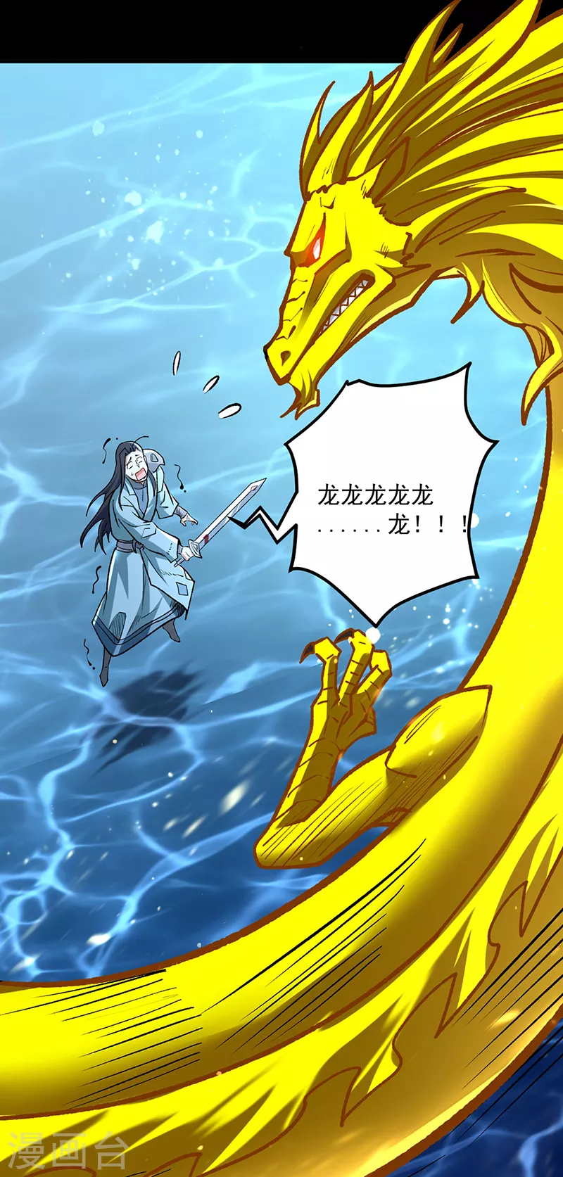 第488话 神湖23