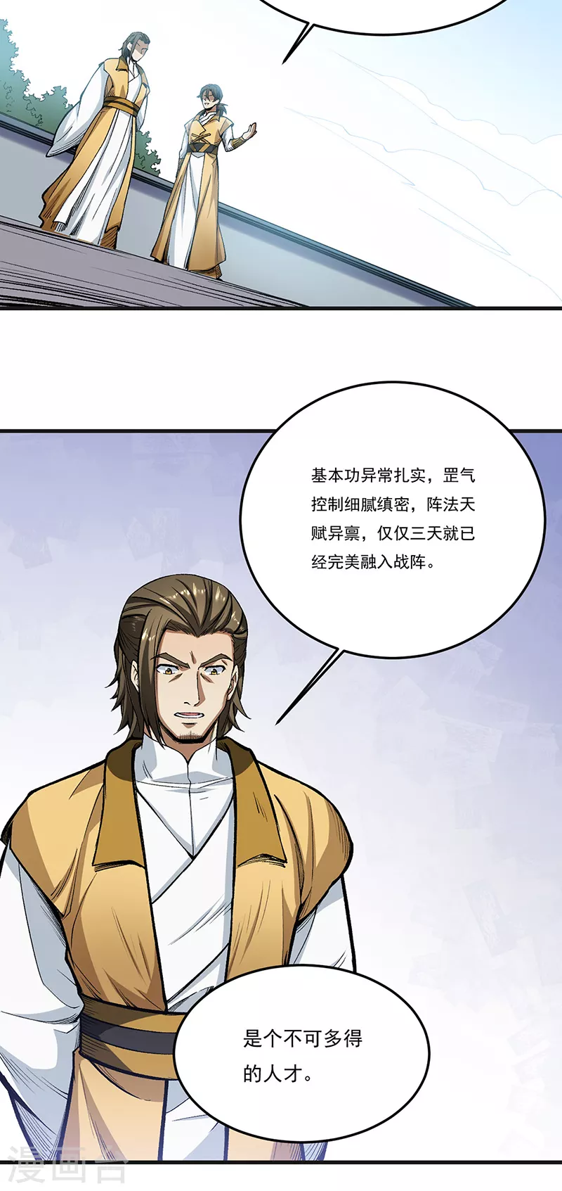 第460话 改良战阵18