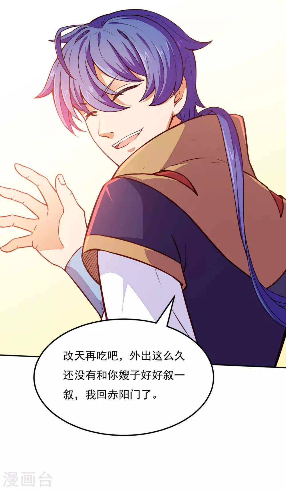 第170话 苏兰有难32