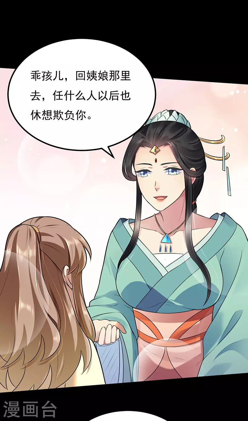 第137话 好吃好喝好睡觉14