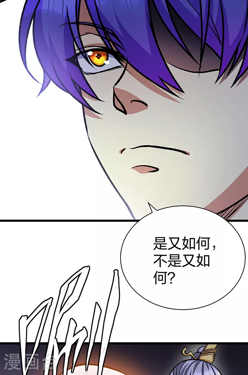 第574话 你当我蠢？4