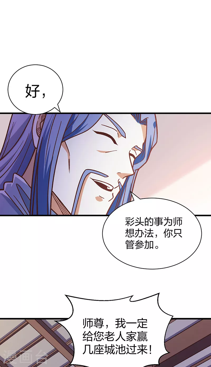 第398话 拉个大户9
