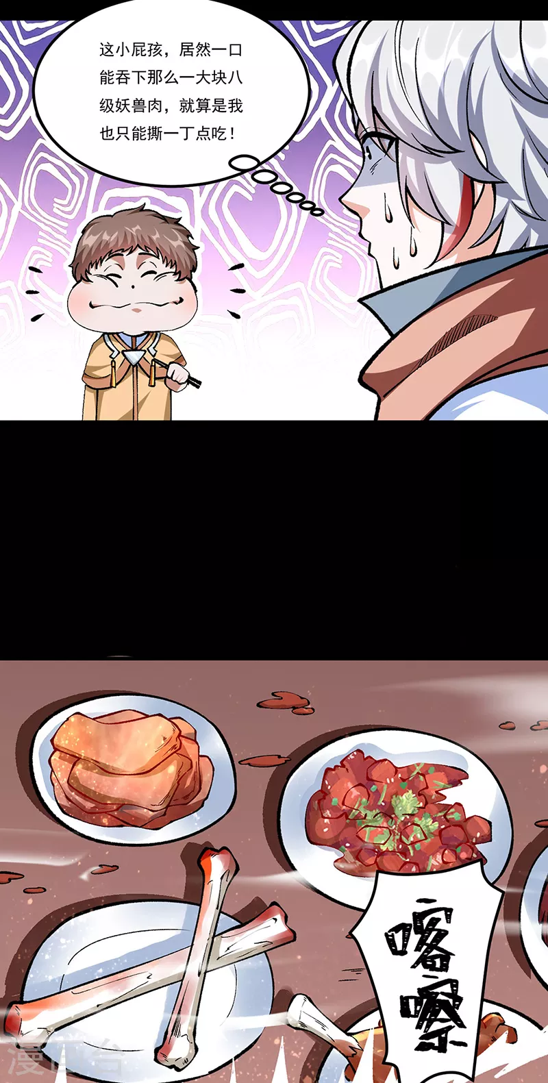 第459话 沾了因果4