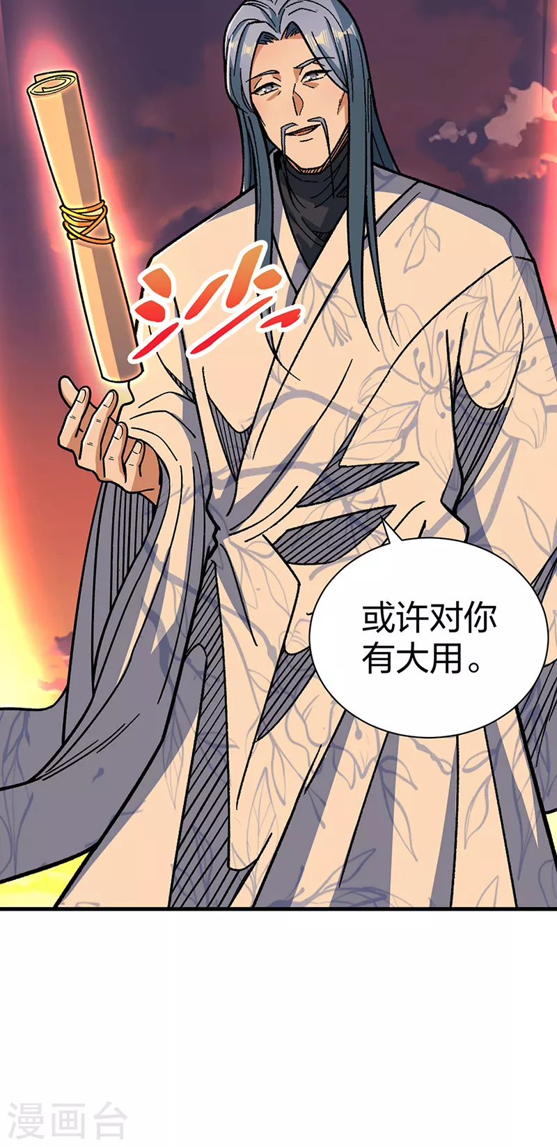 第408话 只坑了我一个？34