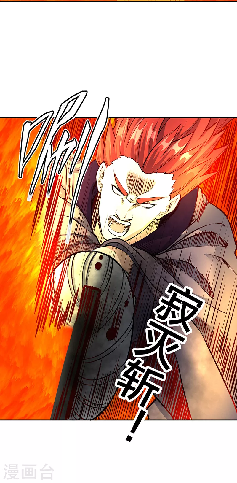 第493话 弑神！16