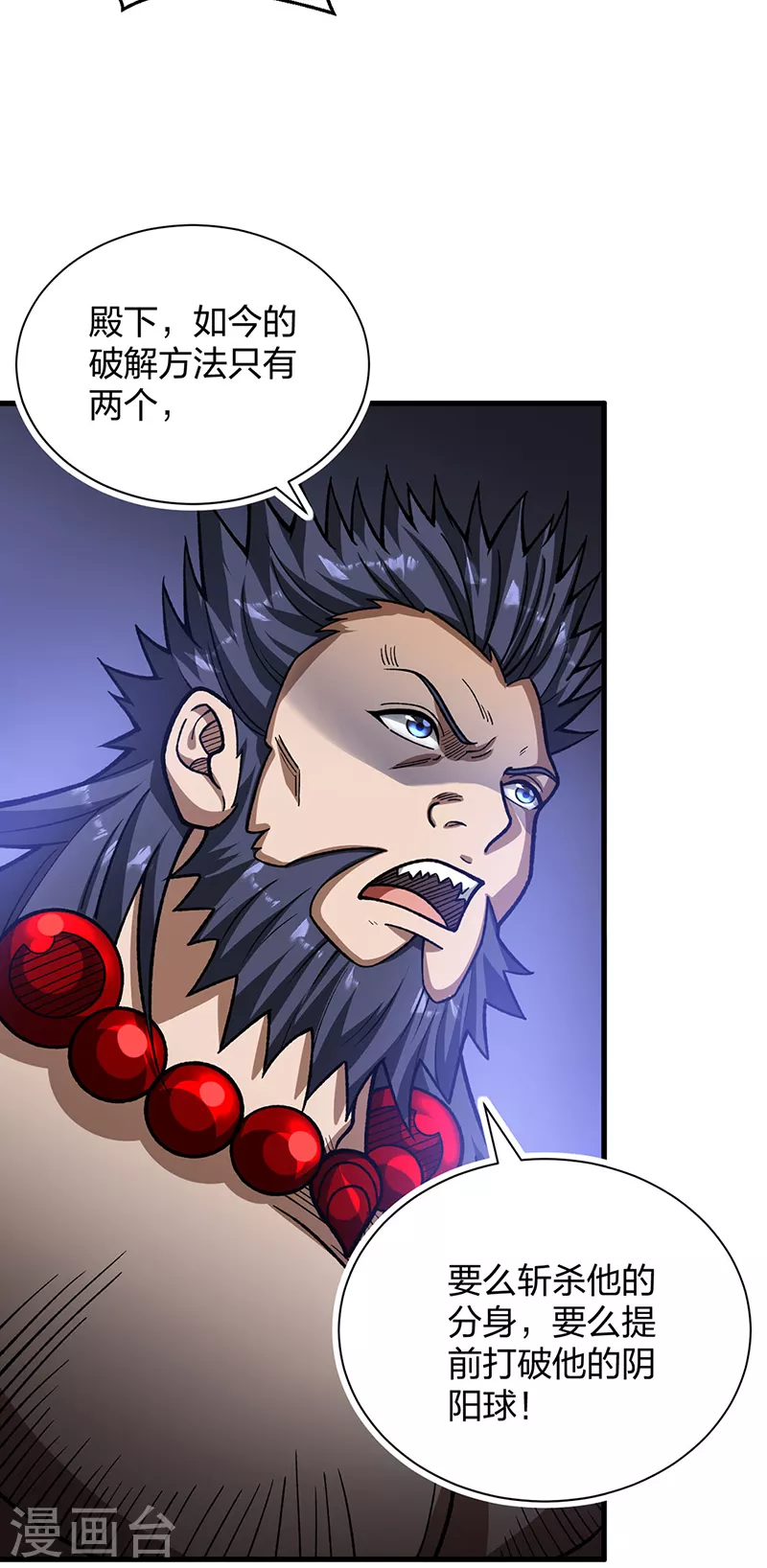 第495话 底牌尽出，百万符兵！6