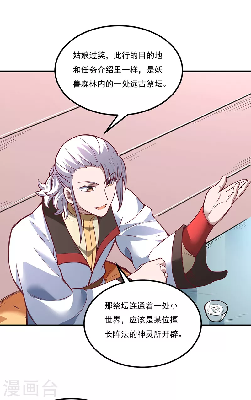第213话 大世界与小世界29