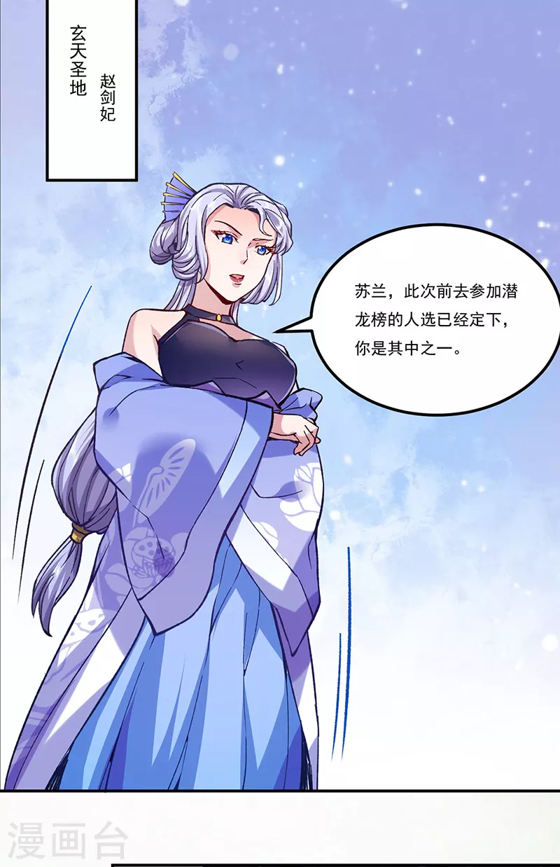 第258话 出战！29