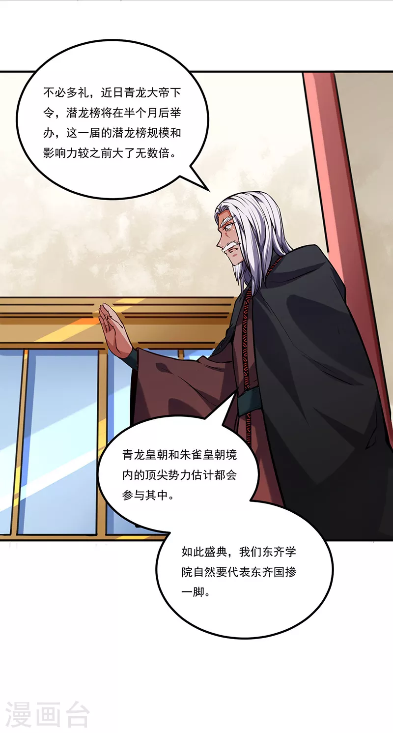 第258话 出战！9