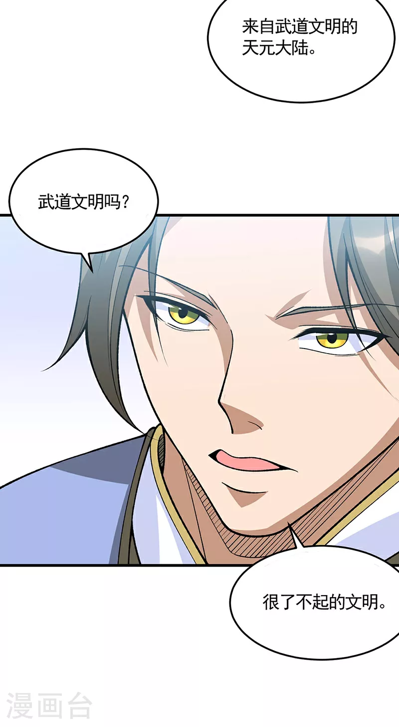 第606话 儒道孟书21