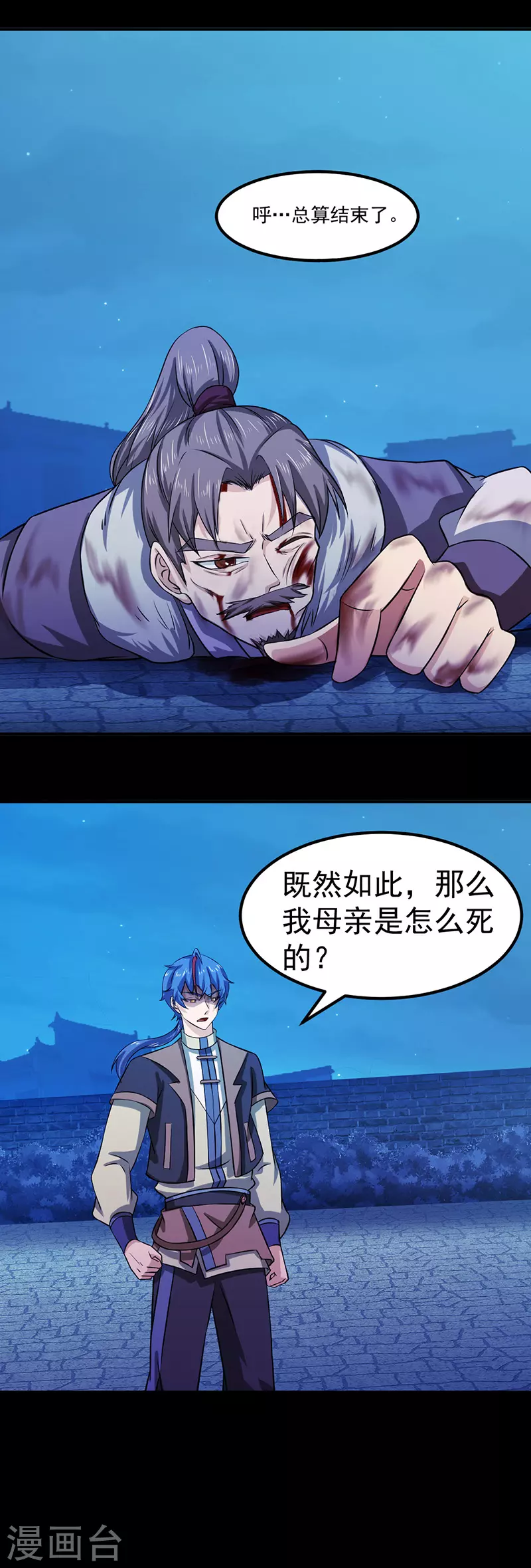 第24话 杀意滔天10