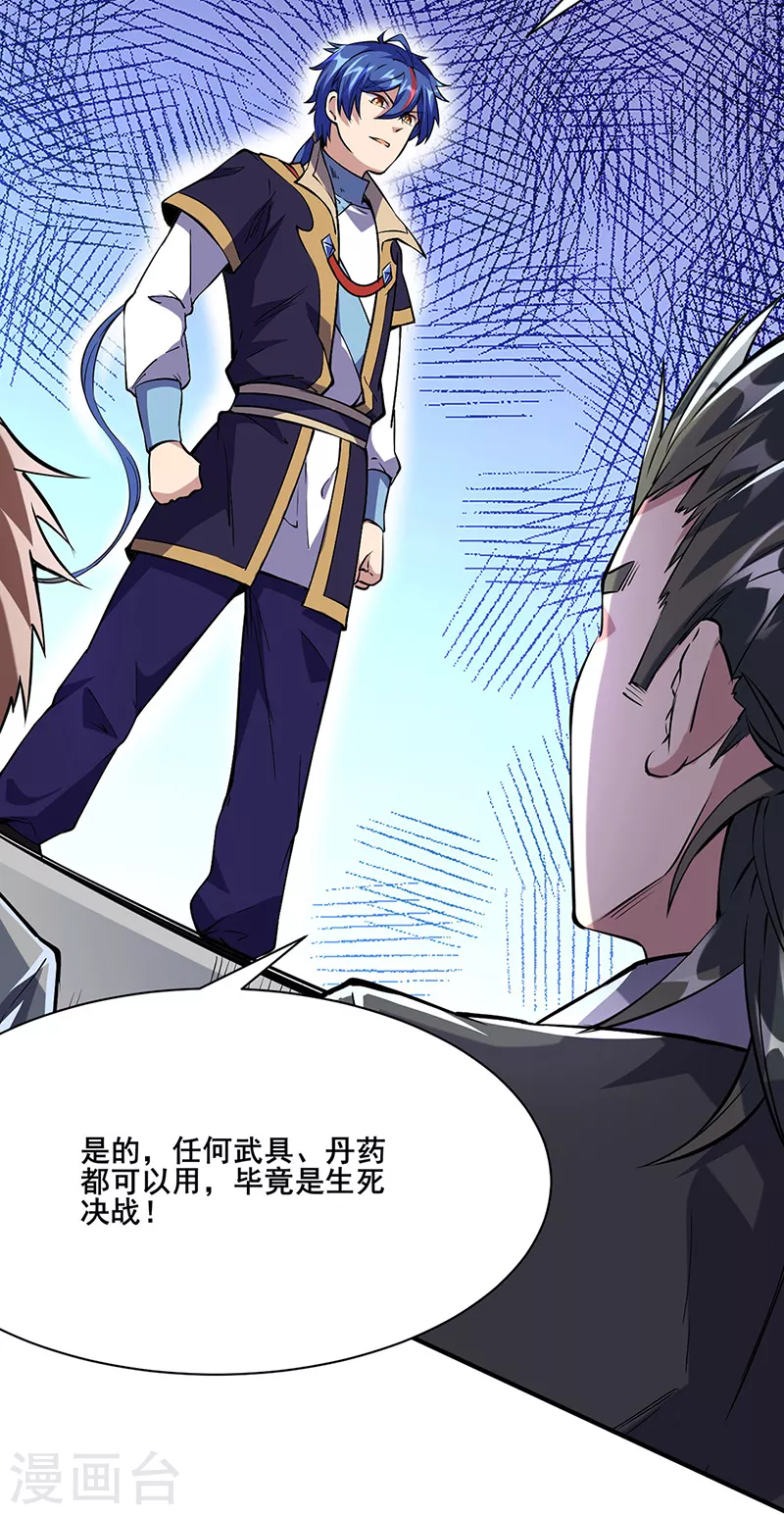 第233话 质的差距25
