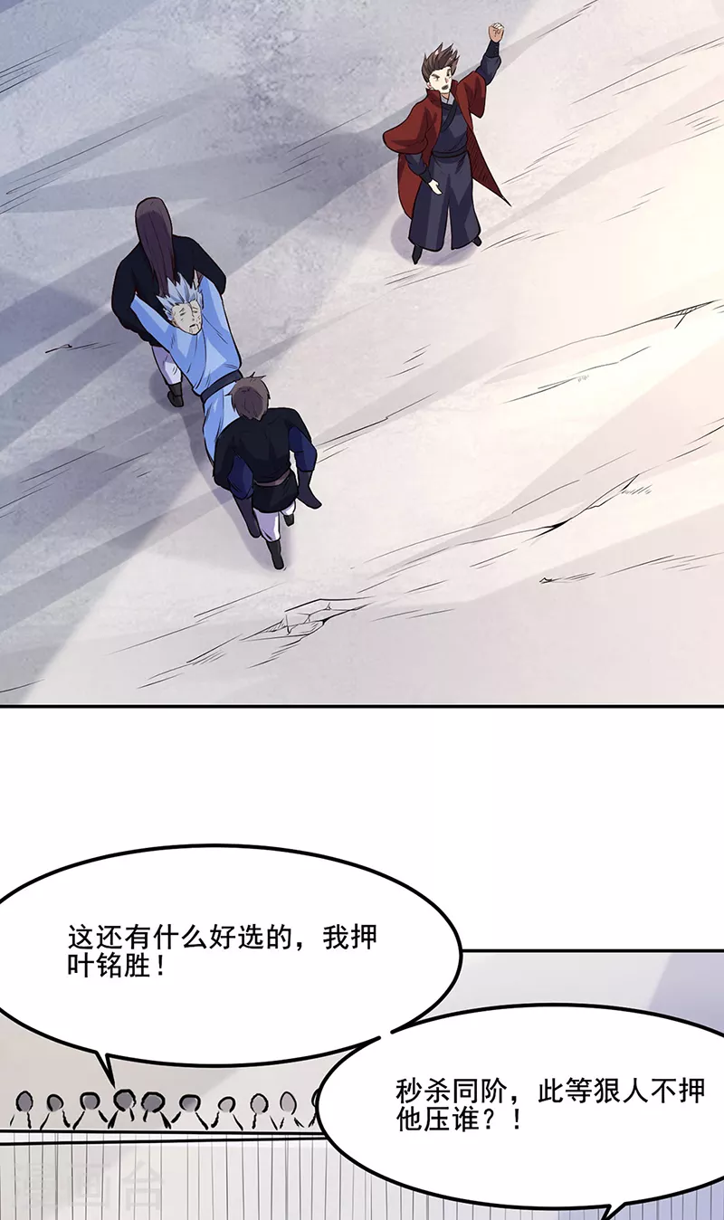 第209话 我对钱没兴趣35