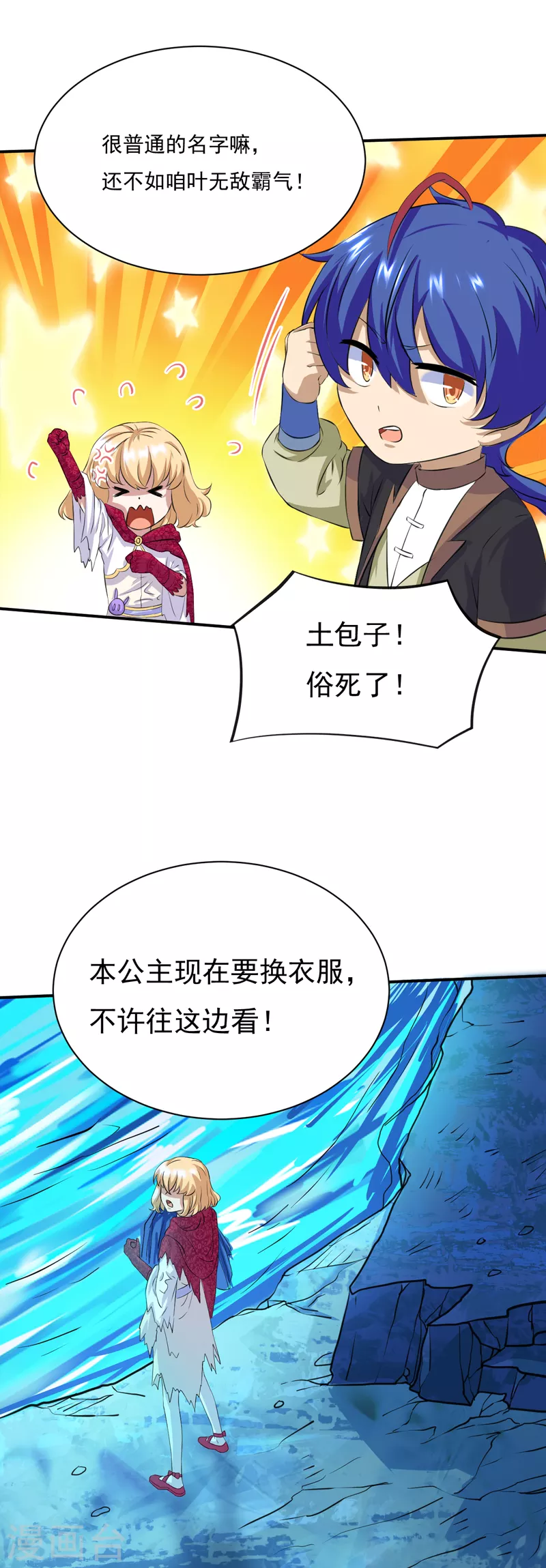 第124话 吃干抹净就溜了？6