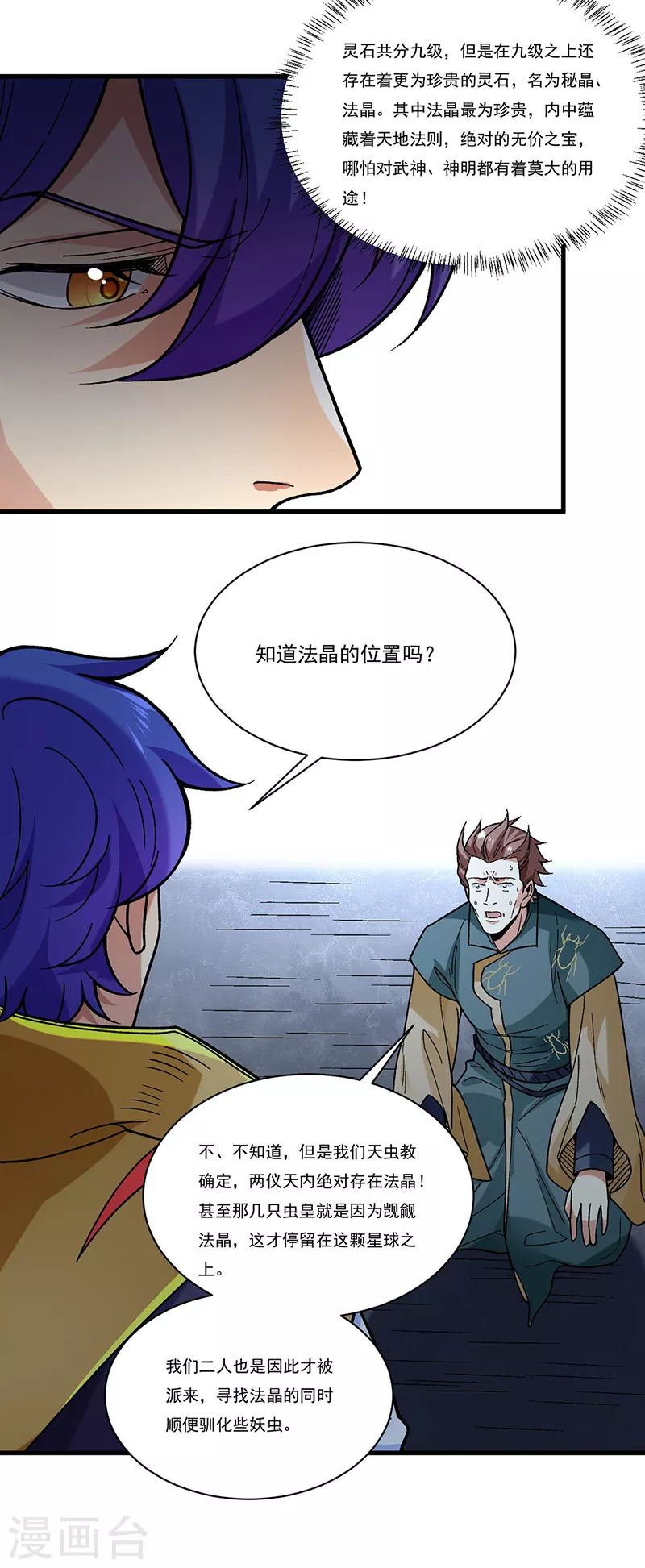 第386话 新情报15