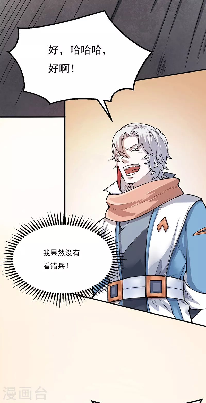 第464话 大衍空间14