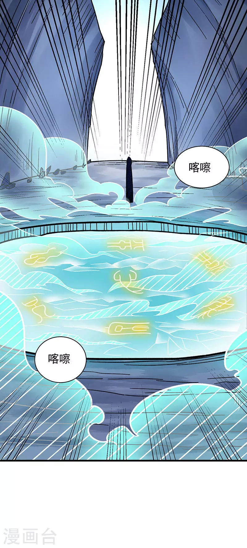第391话 水晶女神7