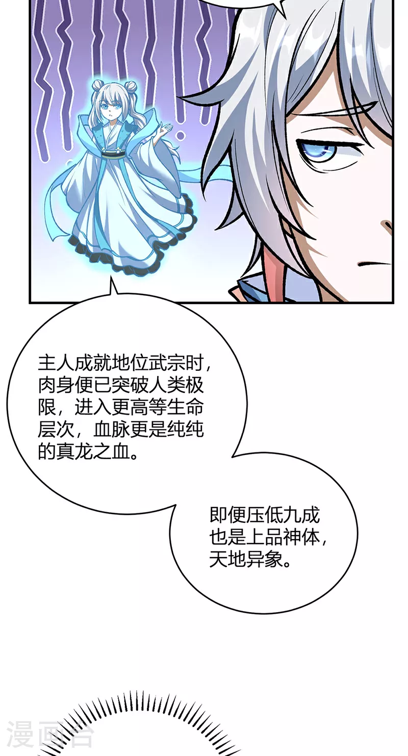 第594话 拒绝配合演出15