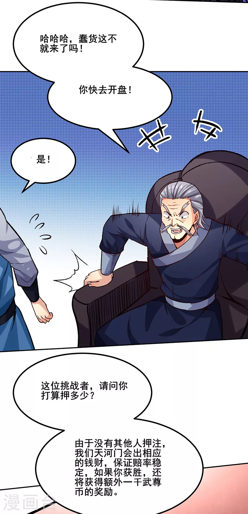 第265话 安敢拦我！13