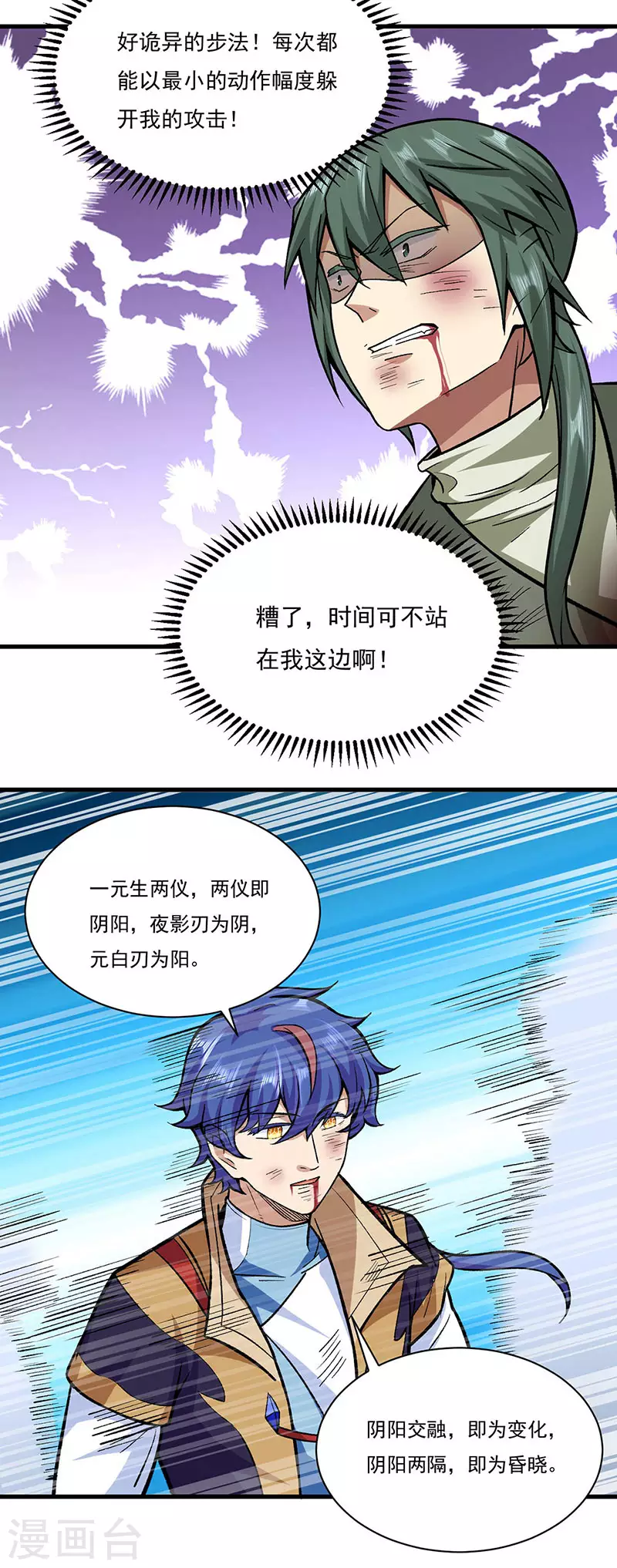第287话 阴阳割昏晓10