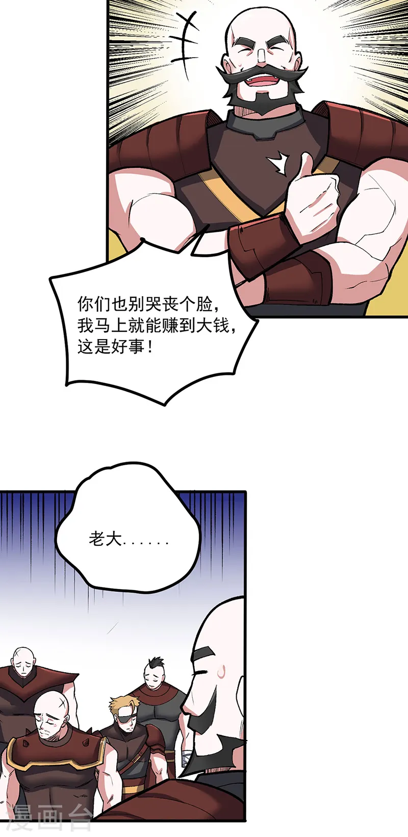 第453话 第三场我来！18