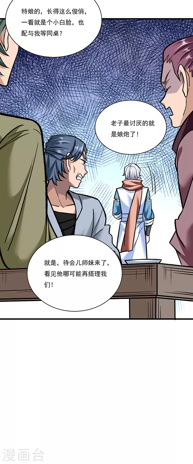第306话 苏兰下落8