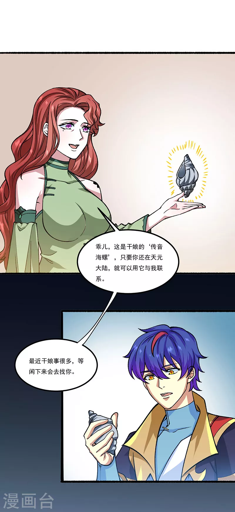 第433话 三教九流15