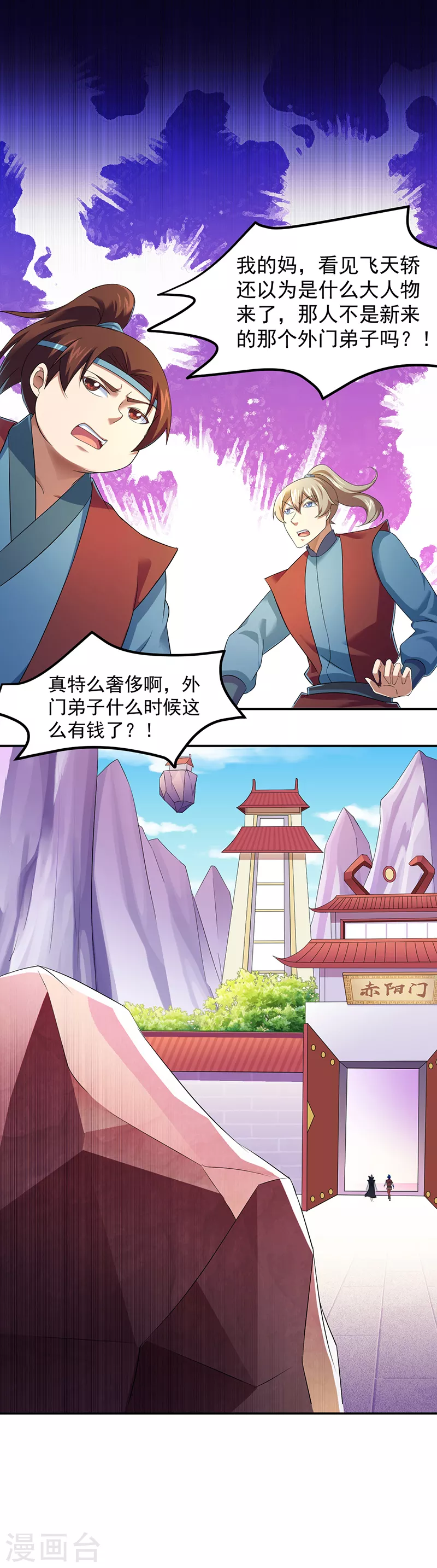 第70话 神秘的苏兰17