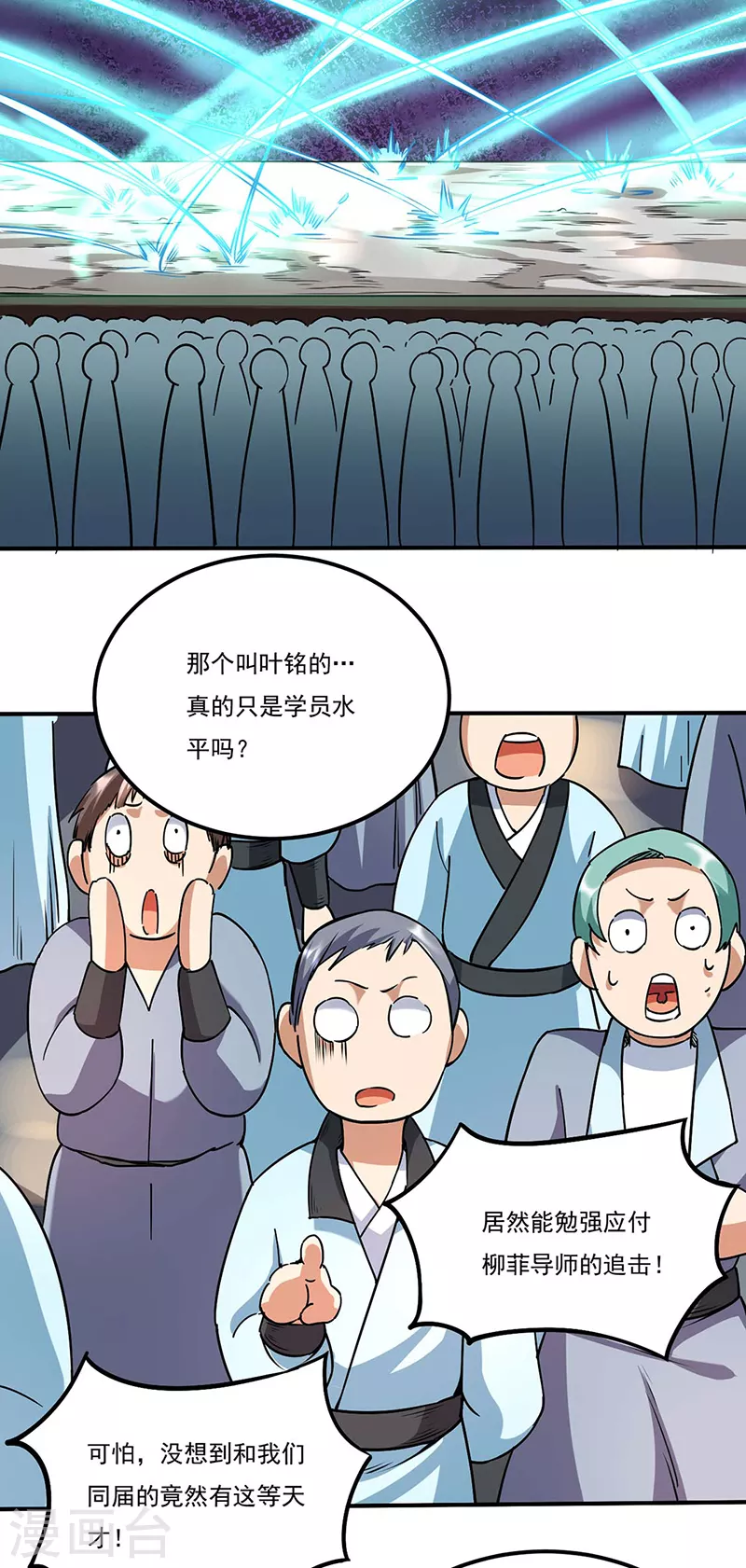 第203话 碾压级天才21