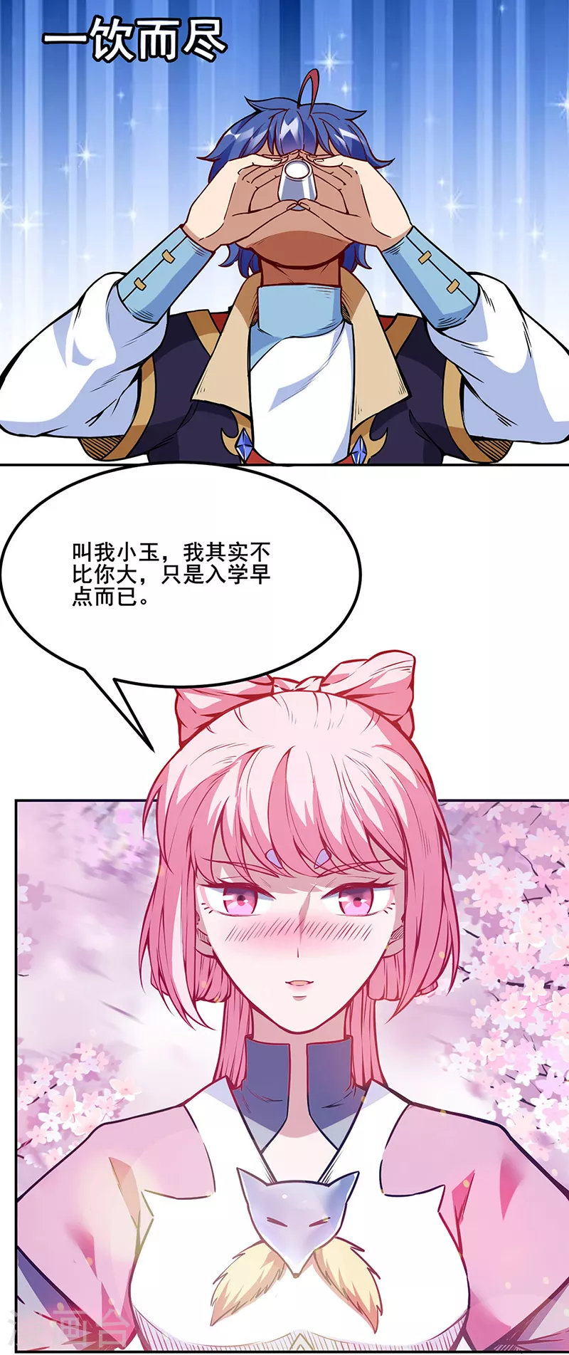 第222话 与美女夜话20