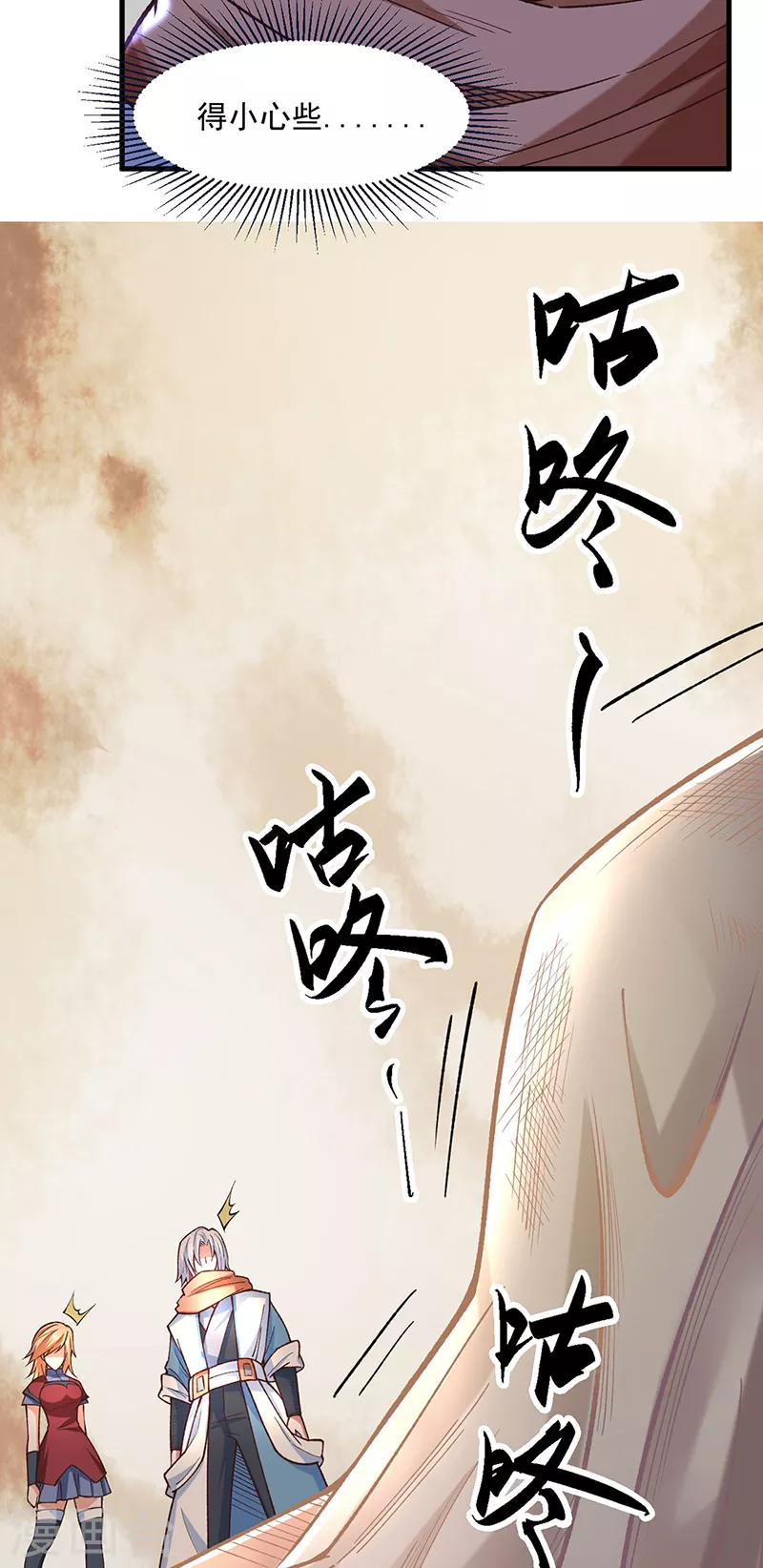 第507话 就凭它们？2
