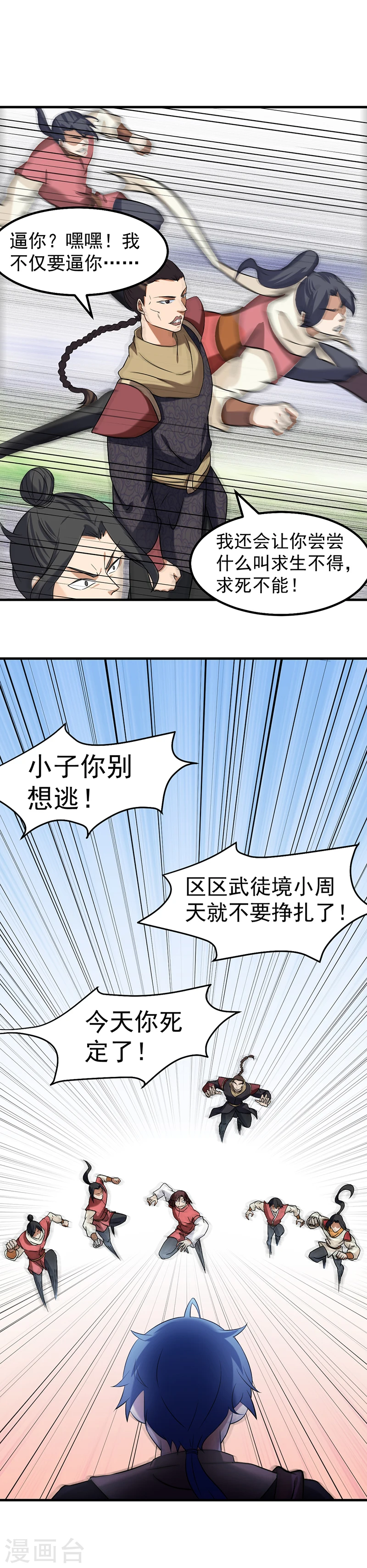 第37话 败家12