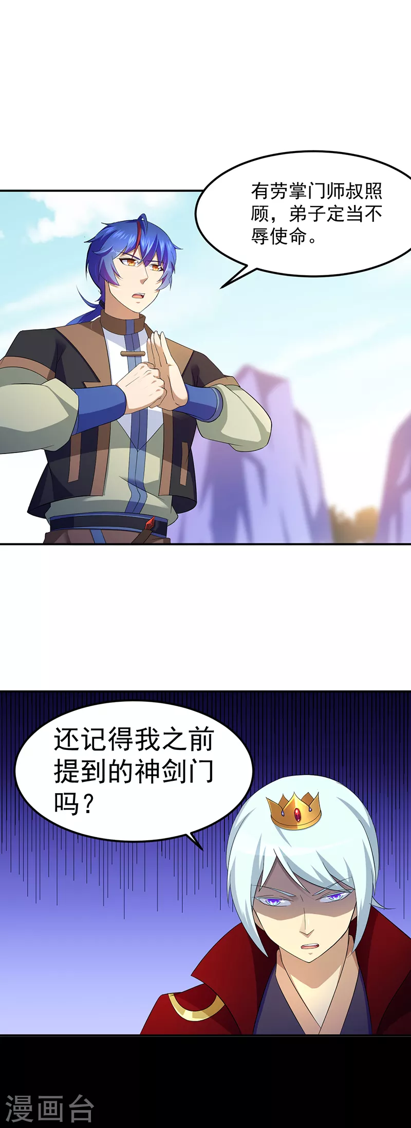第94话 出征！10