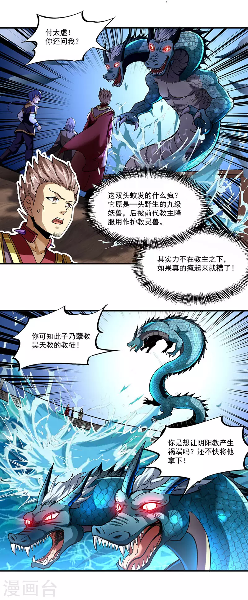 第295话 身份暴露2