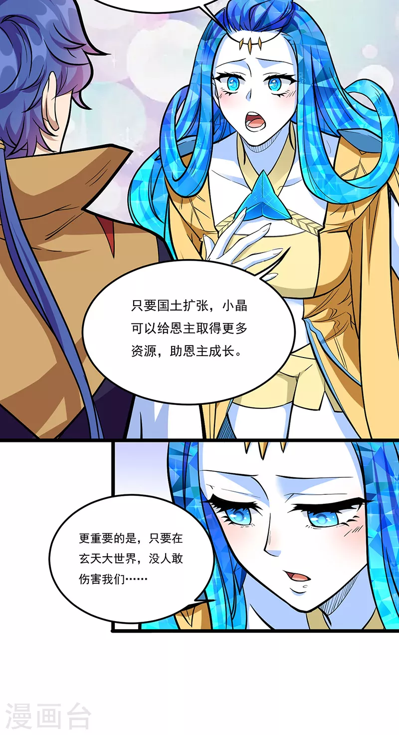 第513话 重返天元！35
