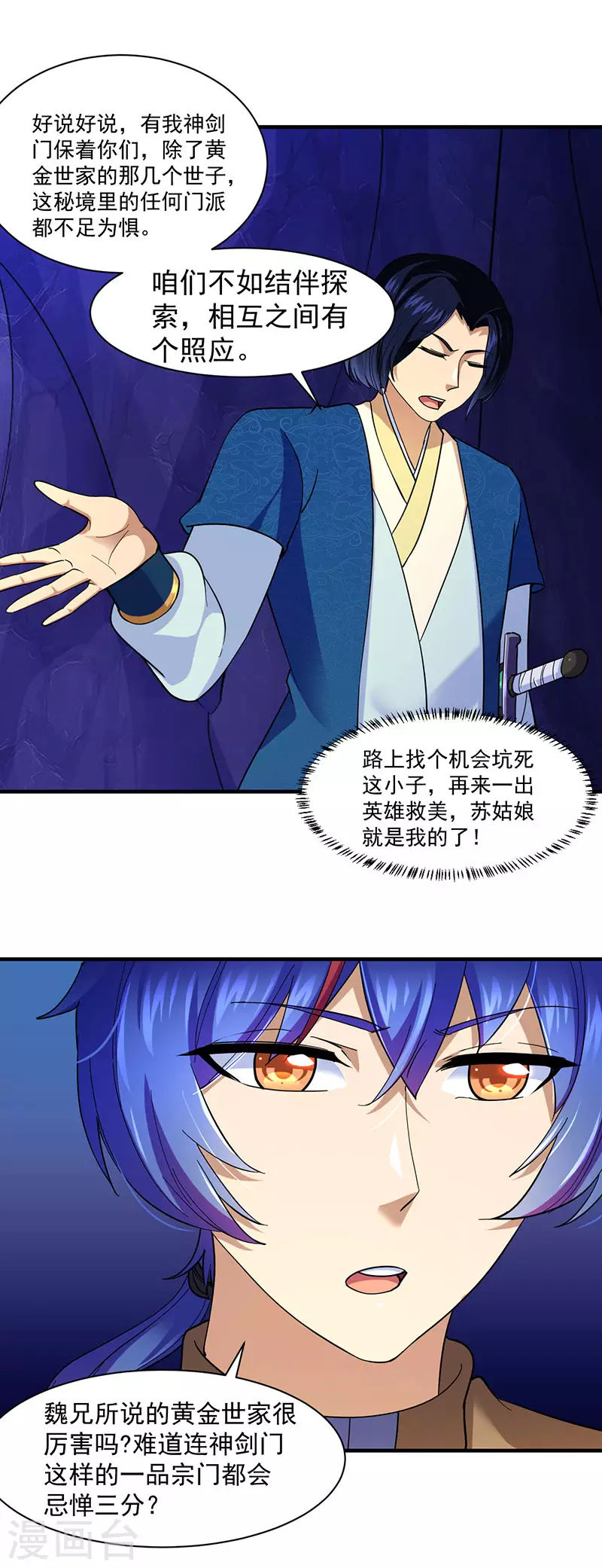 第100话 套取情报9