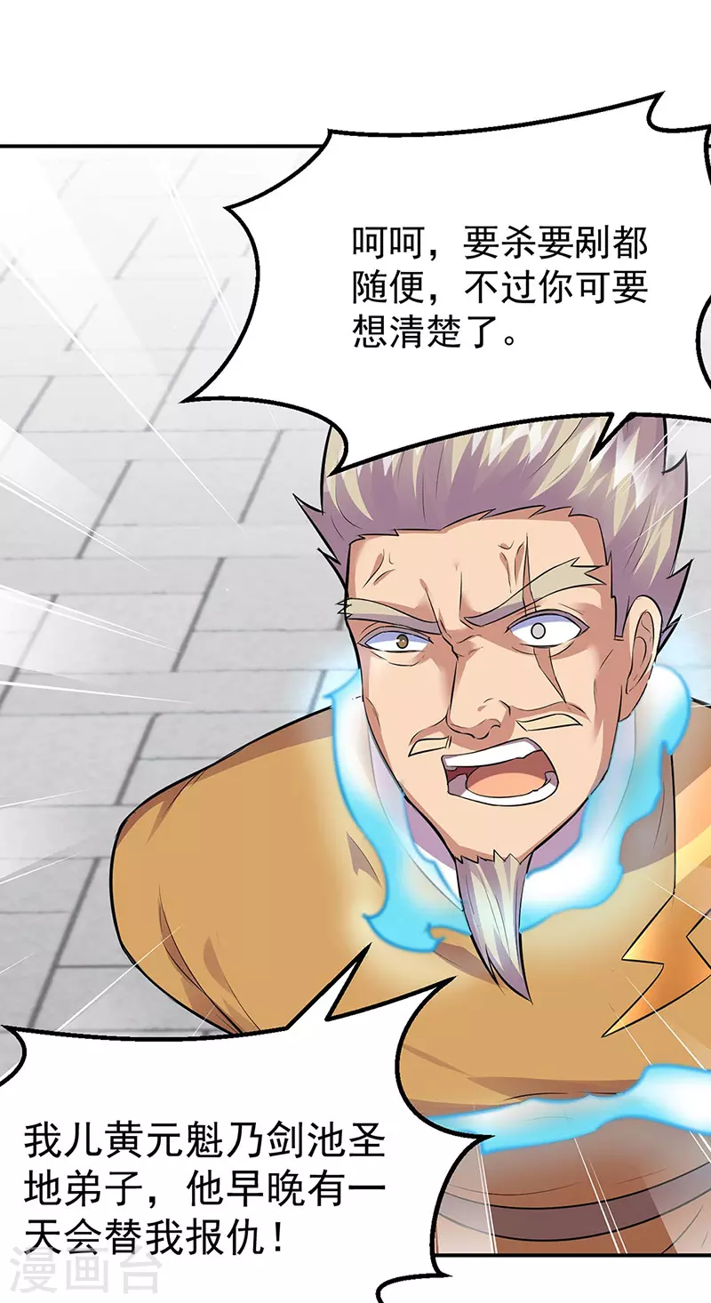 第158话 再遇吴含玉17