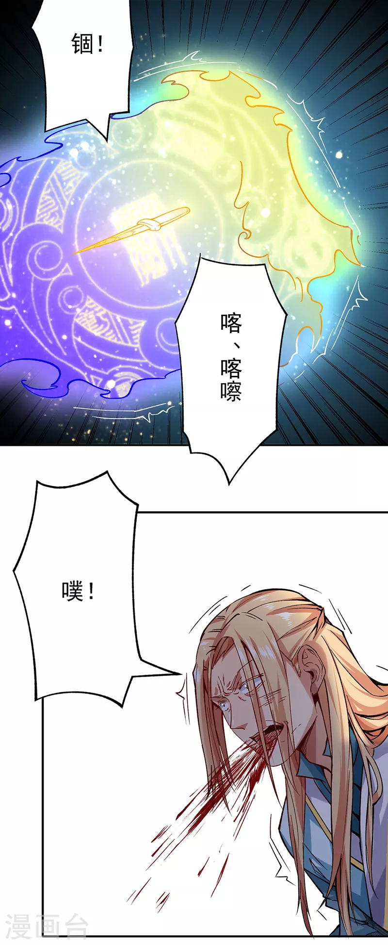 第270话 毁剑丸！11