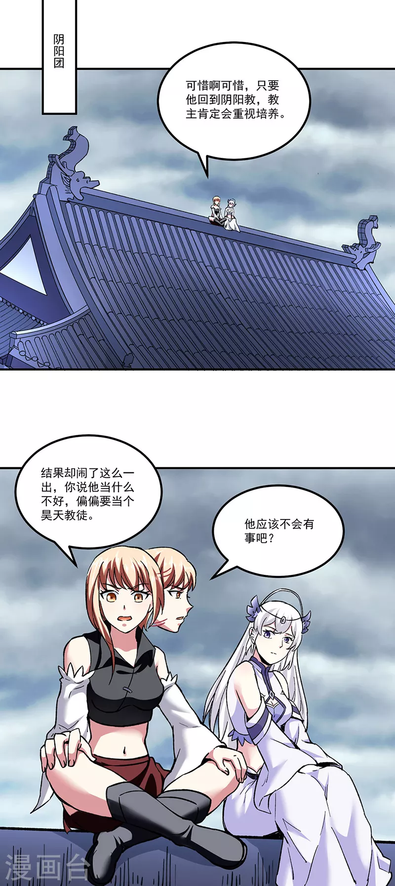 第296话 我名姬无咎7