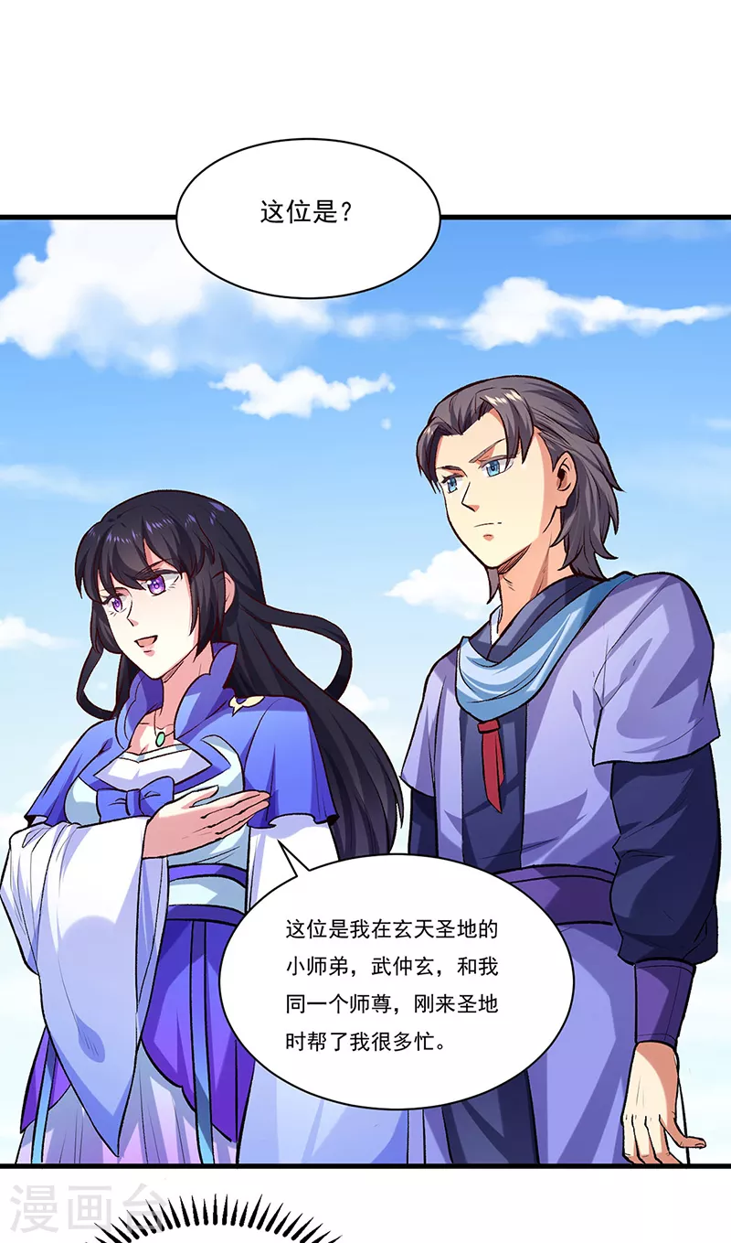 第274话 各方势力15