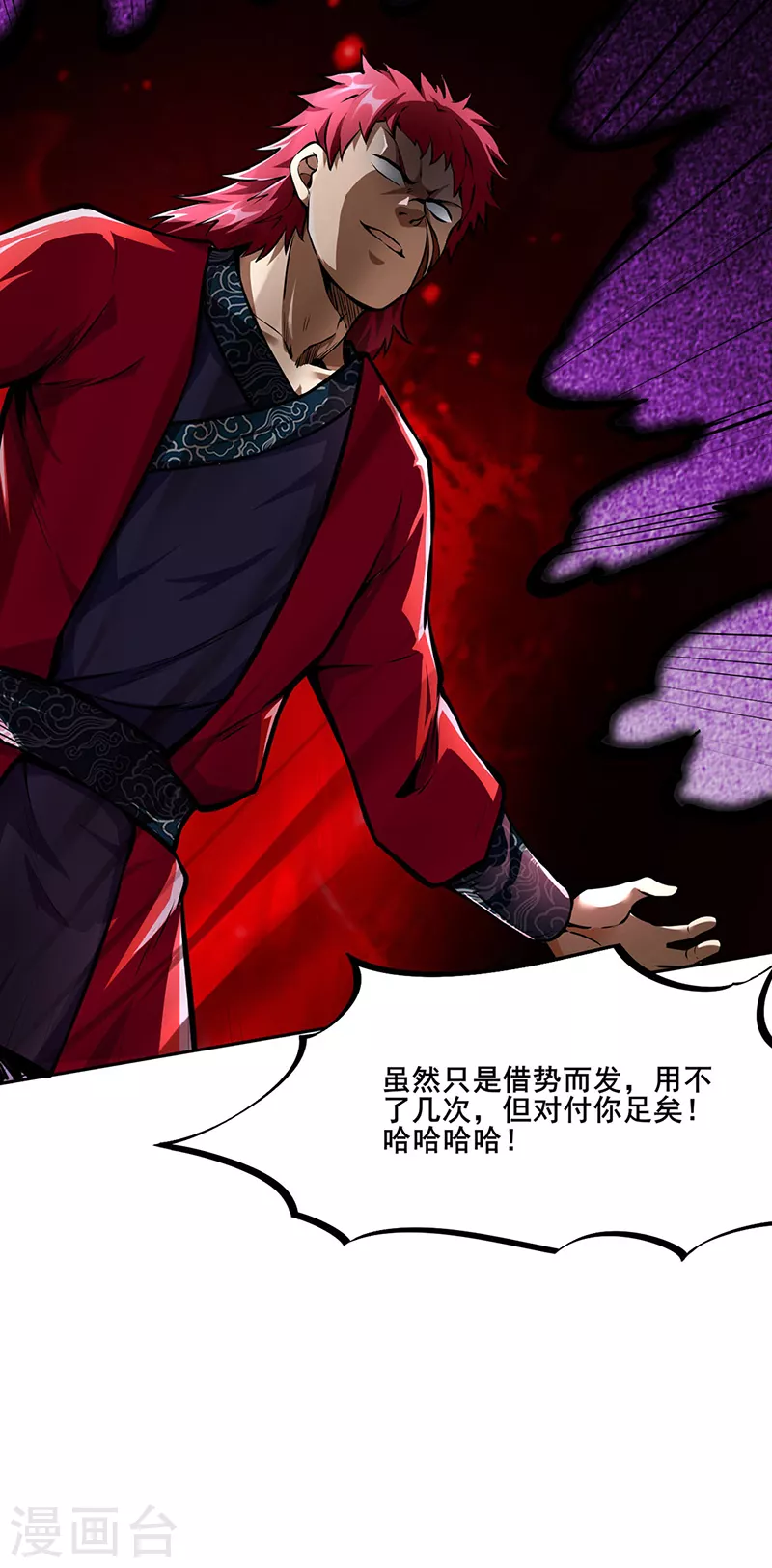 第254话 怎么可以这么弱！10