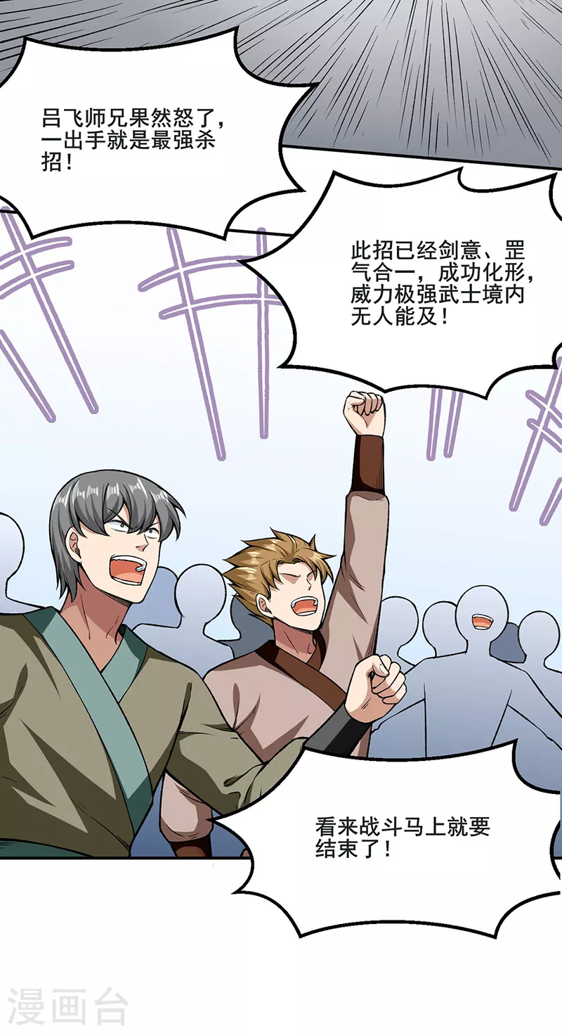 第277话 战圣子14