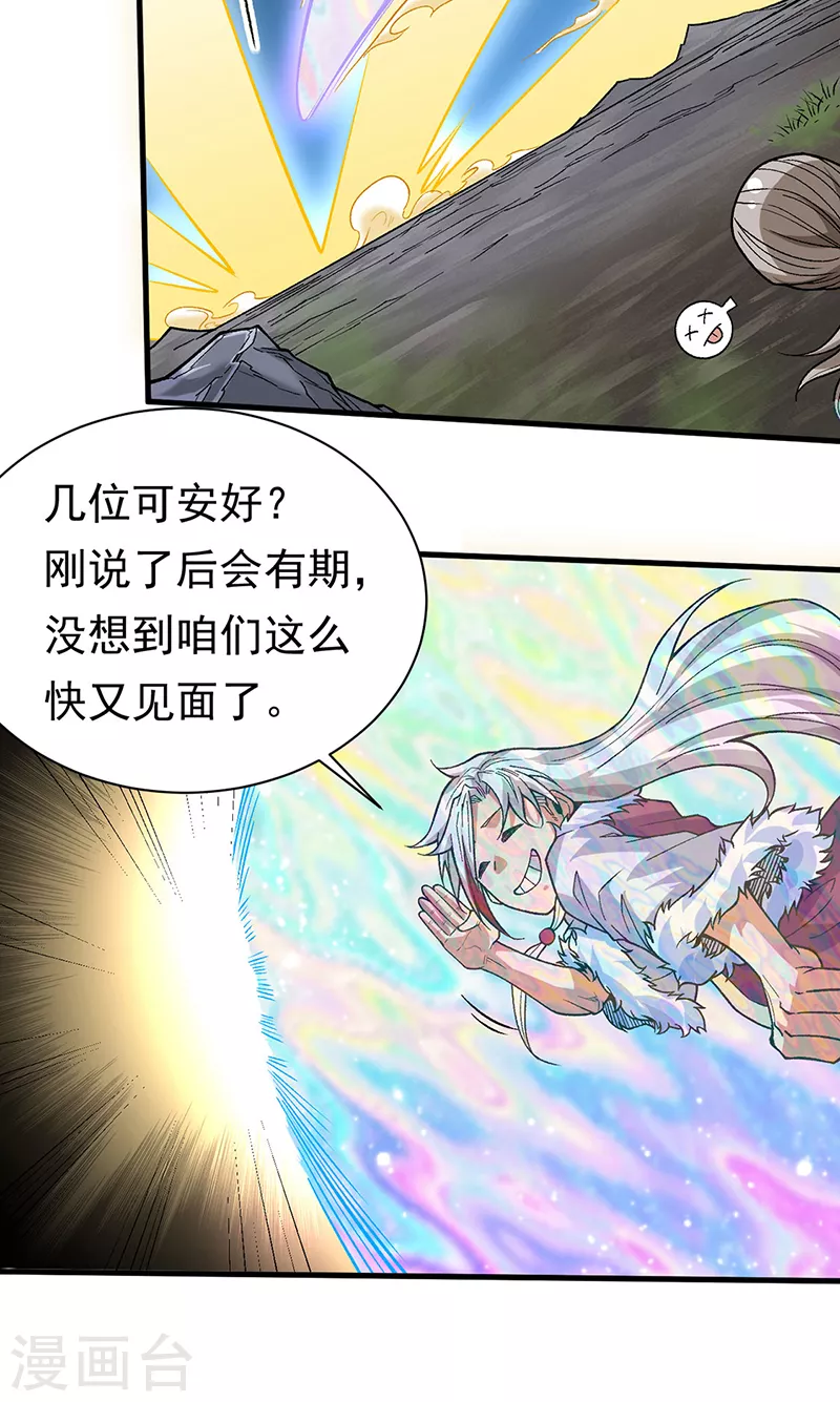 第362话 抢个痛快18