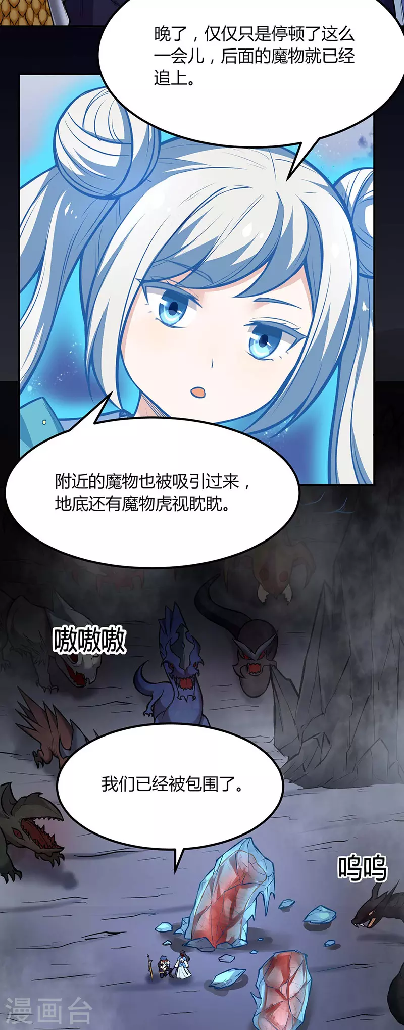 第191话 苏兰爆发20